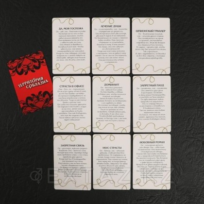 Эротический набор 