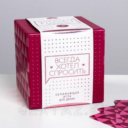 Сближающая игра для двоих 