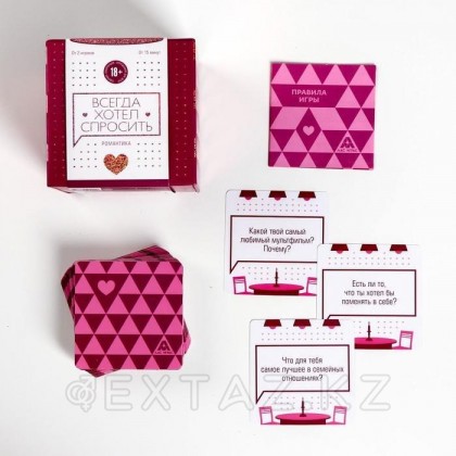 Сближающая игра для двоих 