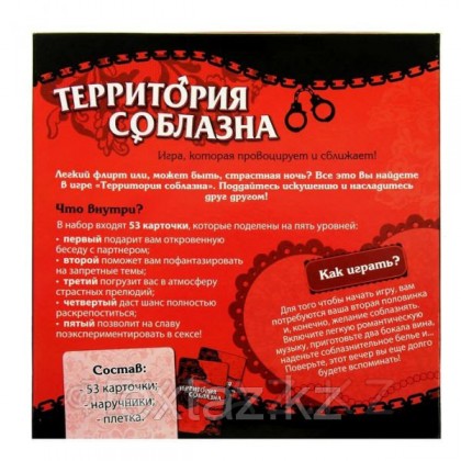 Екі адамға арналған ойын 