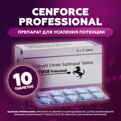 Cenforce professional потенциалын күшейтуге арналған Препарат (10 таб.) от sex shop Extaz фото 2