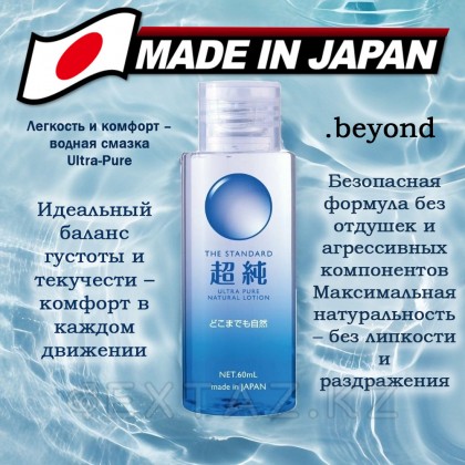 Ultra Pure Natural Lotion Bijond су негізіндегі жағармай 60 мл от sex shop Extaz фото 3