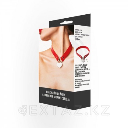 Жүрегі бар қызыл жаға от sex shop Extaz