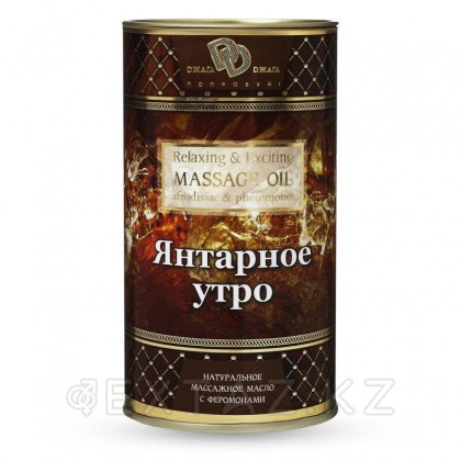 Массажное масло «ЯНТАРНОЕ УТРО» 50 мл. от sex shop Extaz