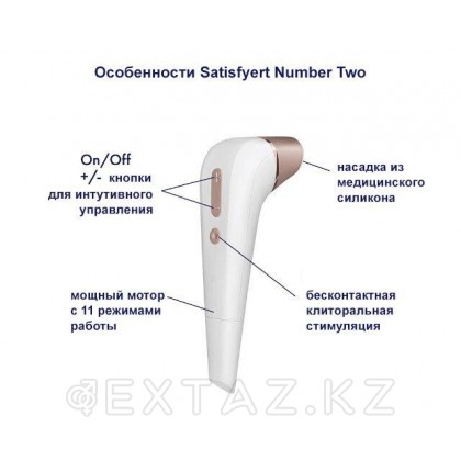 Вакуумно-волновой стимулятор клитора Satisfyer Number Two от sex shop Extaz фото 2