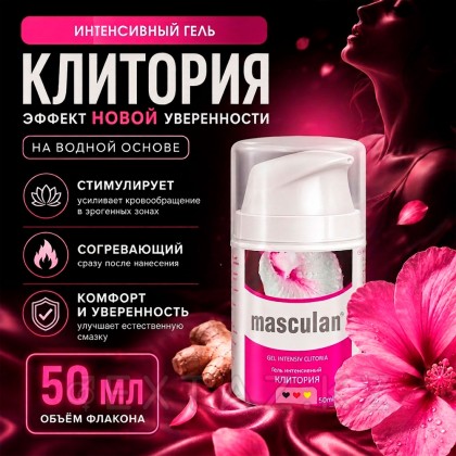 Интенсивті Гель