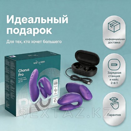 We-vibe Chorus Pro күлгін жұп вибраторы от sex shop Extaz фото 7