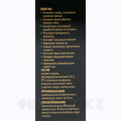 Сакура ерлер тамшылары, ерлер күші, 10 мл от sex shop Extaz фото 4