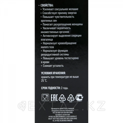 Сакура әйелдер тамшылары, әйелдер афродизиак, 10 мл от sex shop Extaz фото 4