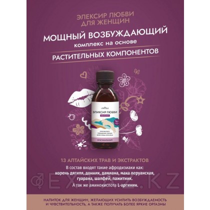 Женский Эликсир любви 250 мл (Le Frivole) (250 мл) от sex shop Extaz фото 2