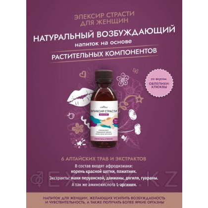 Женский Эликсир страсти (Облепиха-клюква) 250мл (Le Frivole) (250 мл) от sex shop Extaz фото 2