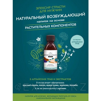 Мужской Эликсир страсти (Алтайские травы) 250мл (Le Frivole) (250 мл) от sex shop Extaz фото 2