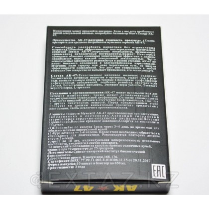 Мужской возбудитель 