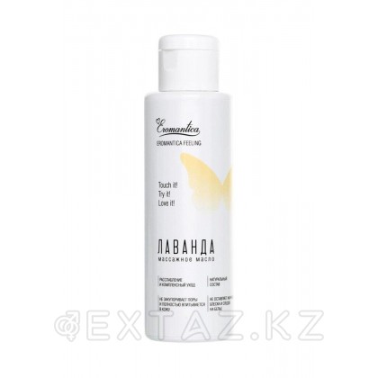 Массажное масло Eromantica «Лаванда» с ароматом лаванды, 110 мл от sex shop Extaz