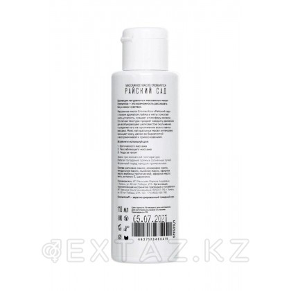 Массажное масло Eromantica «Райский сад», 110 мл от sex shop Extaz фото 3