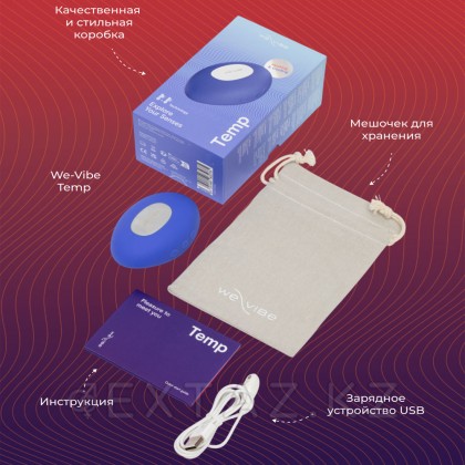 We-Vibe Temp вибраторы, сирень от sex shop Extaz фото 15