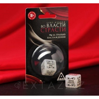 Кубик для двоих «Во власти страсти. За гранью наслаждения», 18+ от sex shop Extaz