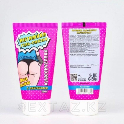 Интимная гель-смазка 
