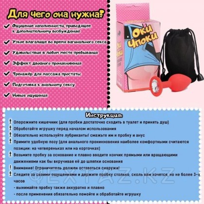 Анальная пробка с прозрачным кристаллом, красная (28 мм*72 мм) от sex shop Extaz фото 5