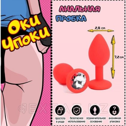 Анальная пробка с прозрачным кристаллом, красная (28 мм*72 мм) от sex shop Extaz фото 2