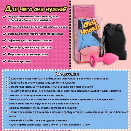 Анальная пробка с розовым кристаллом, розовая (28 мм*72 мм) от sex shop Extaz фото 2