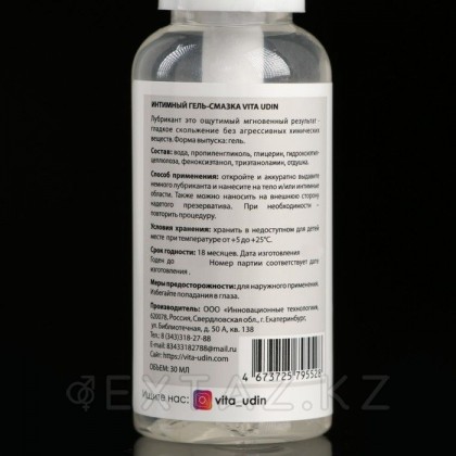 Интимный гель-смазка 