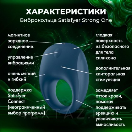 Satisfyer Strong Діріл Сақинасы One от sex shop Extaz фото 3