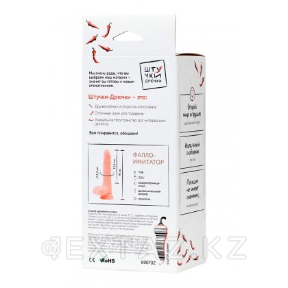 Реалистичный фаллоимитатор Штучки-дрючки 13,5 см от sex shop Extaz фото 3