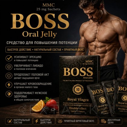 Boss Royal viagra қоздырғыш гелі от sex shop Extaz фото 2