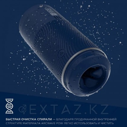Мастурбатор arcwave POW көк от sex shop Extaz фото 10