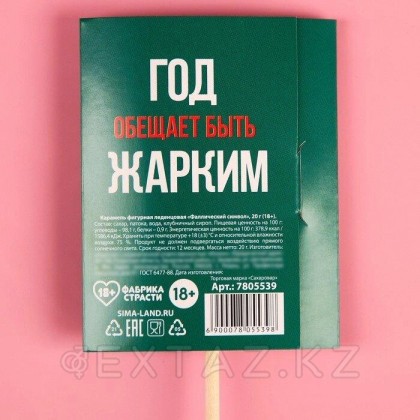 Леденец «Пусть твоя ёлка», вкус: клубника, 20 г. от sex shop Extaz фото 2