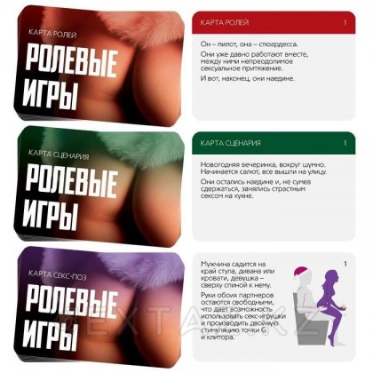 Игра для двоих «Ролевые игры. Новогодние», 30 карт, 18+ от sex shop Extaz фото 2