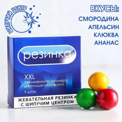 Жевательная резинка с шипучкой «XXL», 65 г. от sex shop Extaz