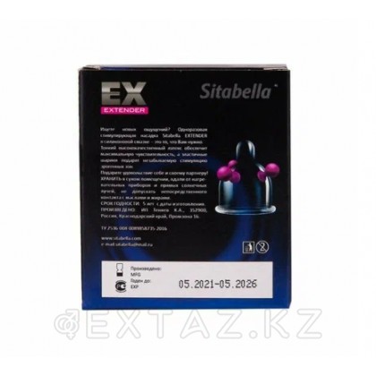 Sitabella Extender стимуляторы