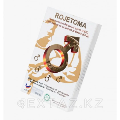 Рожетома (Rojetoma) Б арналған тағамдық қоспалар (10 капсула) от sex shop Extaz фото 2