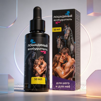Ерлер мен әйелдерге арналған Концентрат жылқы қоздырғышы, 50 мл от sex shop Extaz фото 4