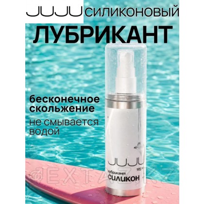 Juju 125 мл силикон жағармайы от sex shop Extaz фото 2