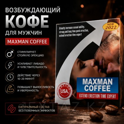 Maxman coffee возб арналған қызықты кофе (1 дана) от sex shop Extaz фото 2