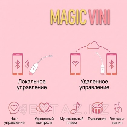 Magic Motion vini діріл жұмыртқасы (қызғылт сары) от sex shop Extaz фото 7