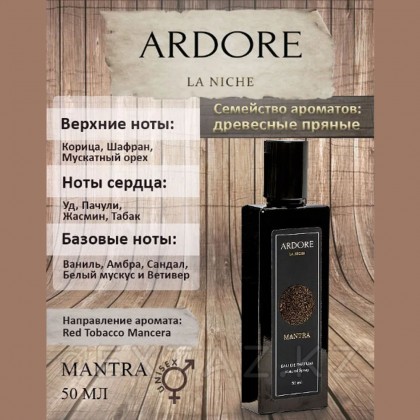 Ardore Mantra Unisex парфюмерлік суы 50 мл. от sex shop Extaz фото 3