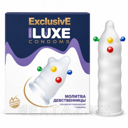 Презерватив Luxe № 1 намаз девственницы от sex shop Extaz