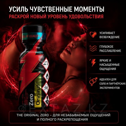 Попперлер Zero Original 30 мл от sex shop Extaz фото 4