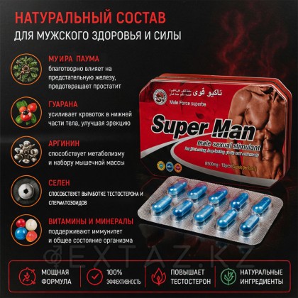 Super Man витам арналған витаминді қоздырғыш - (10 + 10) от sex shop Extaz фото 4