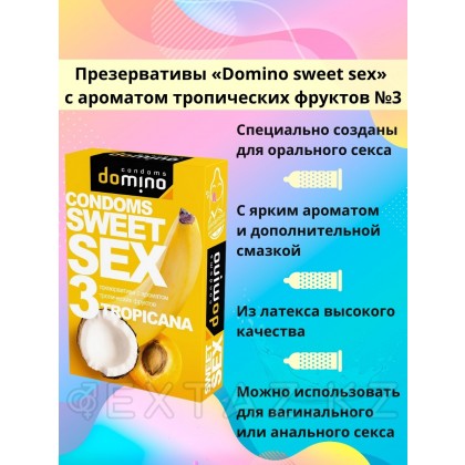 Презервативы DOMINO SWEET SEX TROPICANA 3 штуки (оральные) от sex shop Extaz фото 3