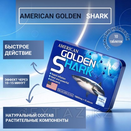 American Golden Shark ерлер қоздырғышы (10 қойынды) от sex shop Extaz фото 2