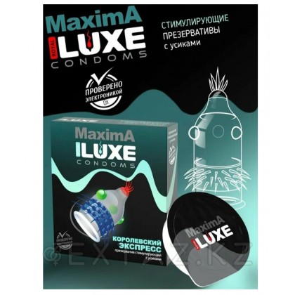 Презерватив Luxe 1 дана Корольдік Экспресс от sex shop Extaz фото 2