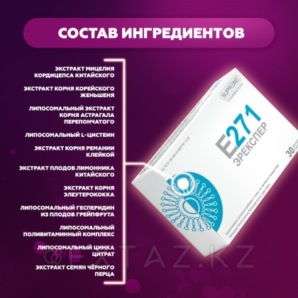 Эecper Supreme Pharmatech капсулалары 30 дана. от sex shop Extaz фото 5