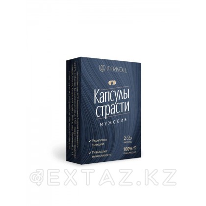Возбуждающие капсулы страсти для мужчин (2 капсулы) от sex shop Extaz