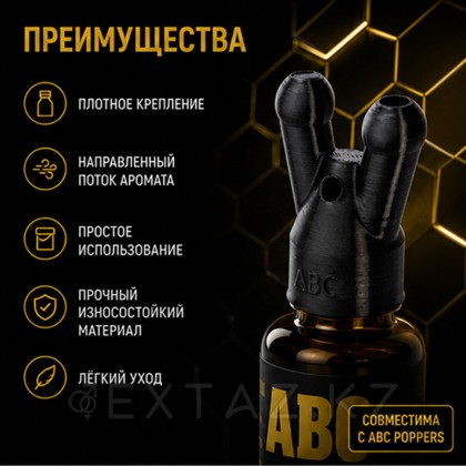 ABC poppers Поппер тыныс алушысы от sex shop Extaz фото 3