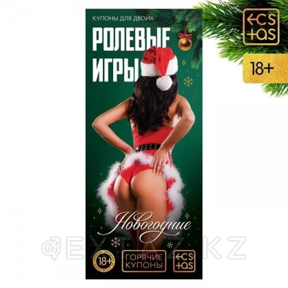 Екі адамға арналған ыстық купондар 